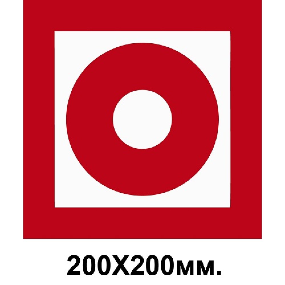 Пожарный знак Кнопка включения пожарной автоматики 200х200 мм